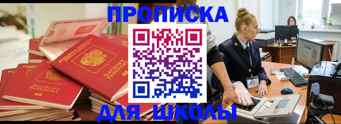 временная регистрация в Волгограде