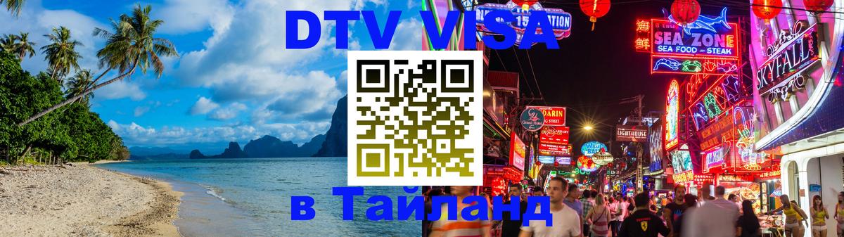 Сколько стоит DTV виза — актуальные цены, оформление даже без документов - 